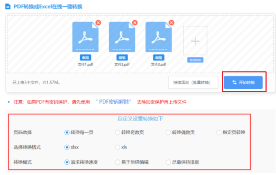 亚虎体育app官网下载使用讲解 - 开始转换